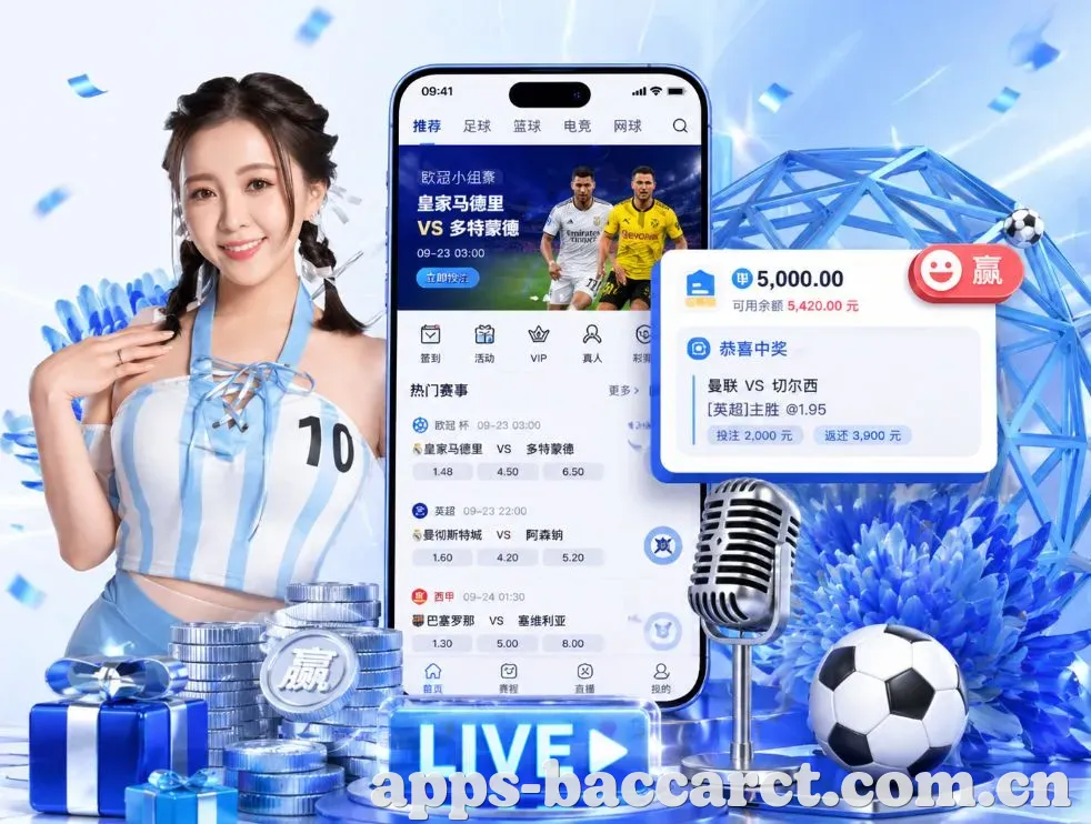 百家乐App